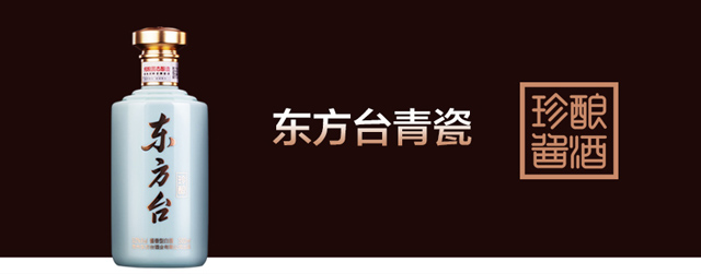 珍酿酱香（绵柔型）